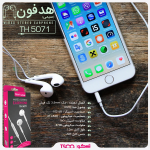 هنزفری سیم دار تسکو مدل 5071 - Image 2