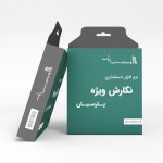 حسابداری پارسیان نسخه ویژه