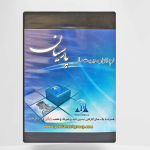 حسابداری پارسیان نسخه ویژه - Image 2