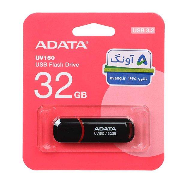 5511515 فلش مموری 32 گیگ UV150 برند ADATA - Image 1