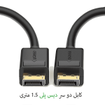 کابل DISPLAY 1.5 متری